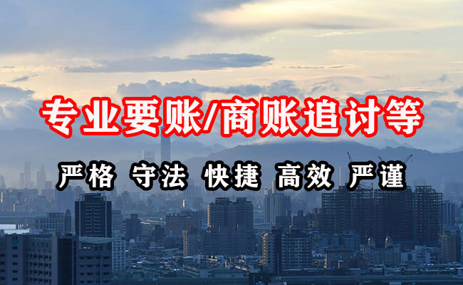 普宁要账公司